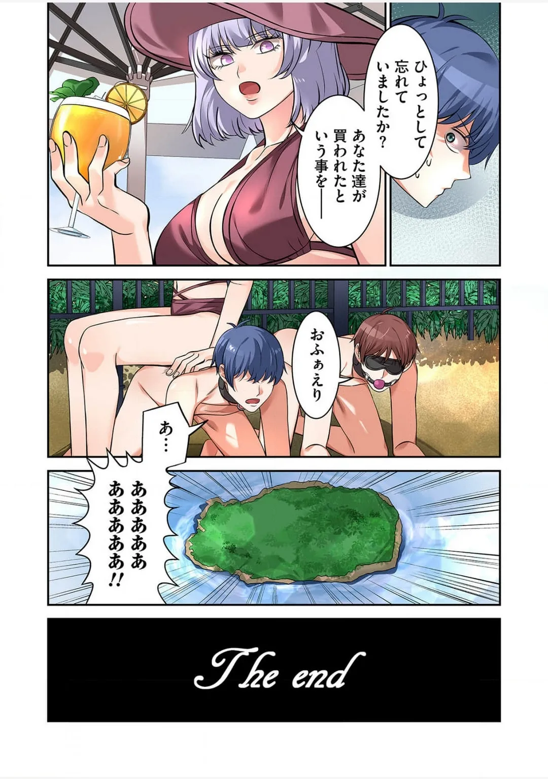 Yamahata rian ch4 jp Page.32