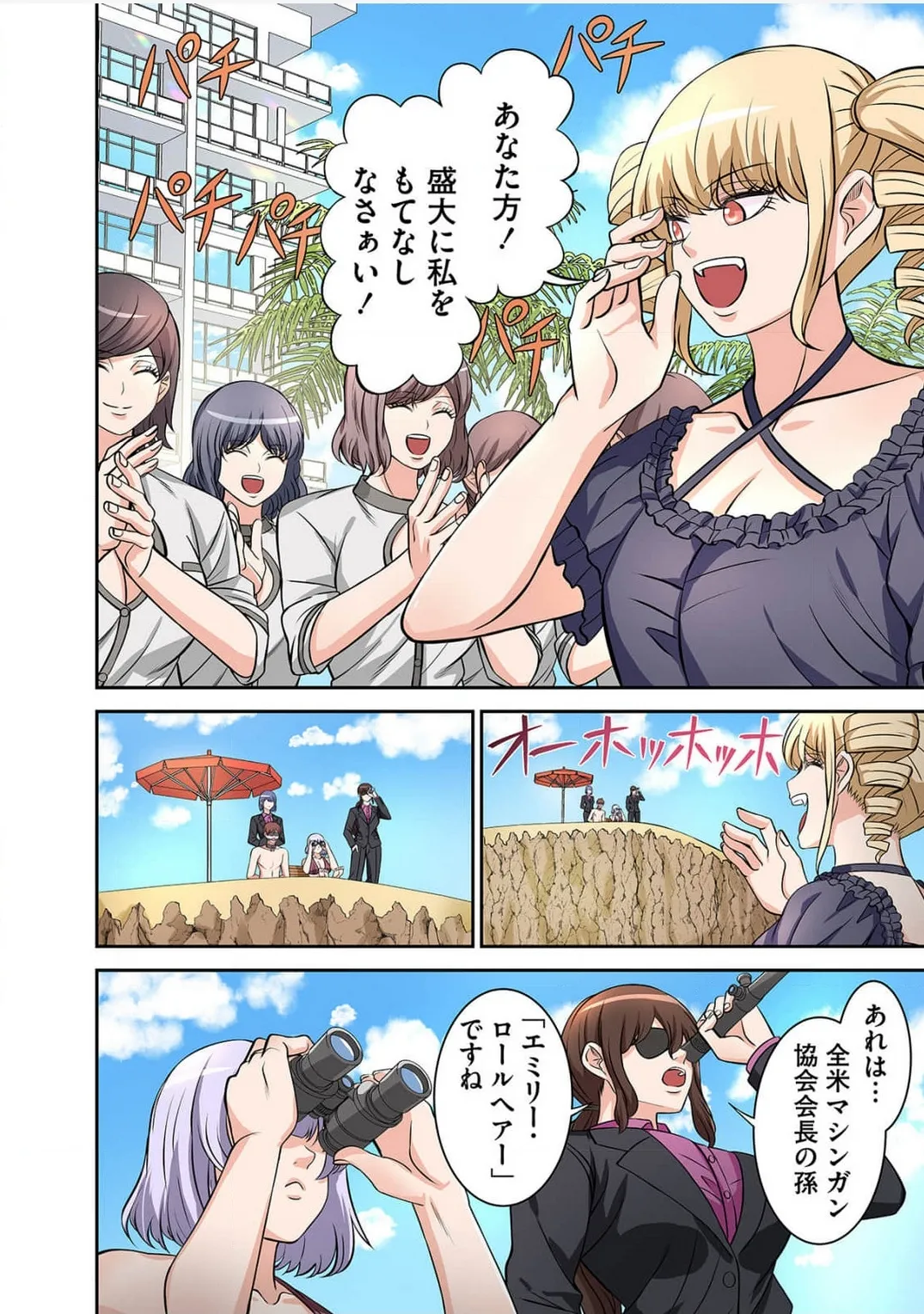 Yamahata rian ch4 jp Page.4