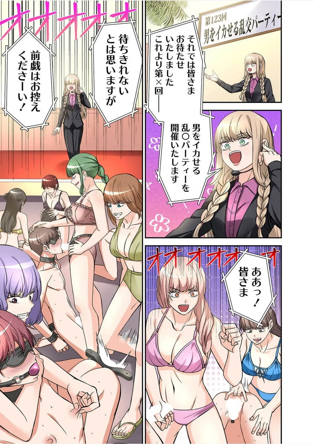 Yamahata rian ch4 jp Page.7