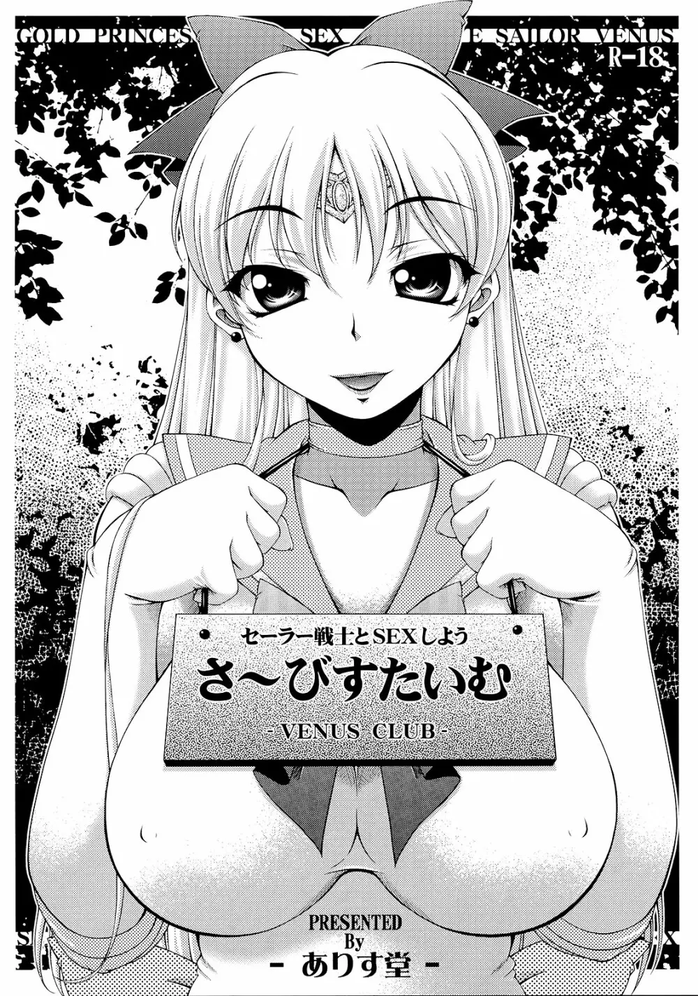 さ~びすたいむ