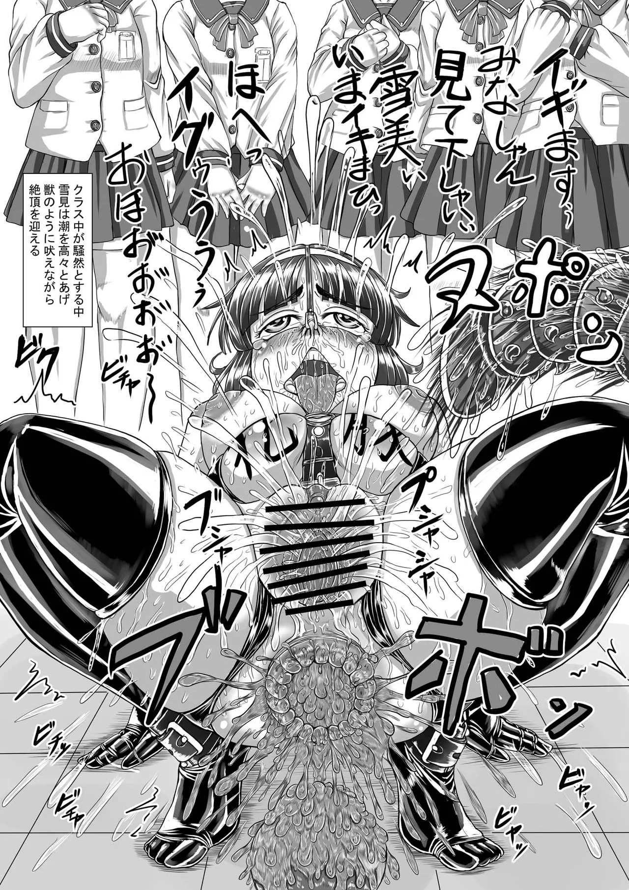 【私立桃華女学院】 【藤堂貴子のお仕置き調教記】 (小等部五年・望月雪美)編 + 差分 Page.42