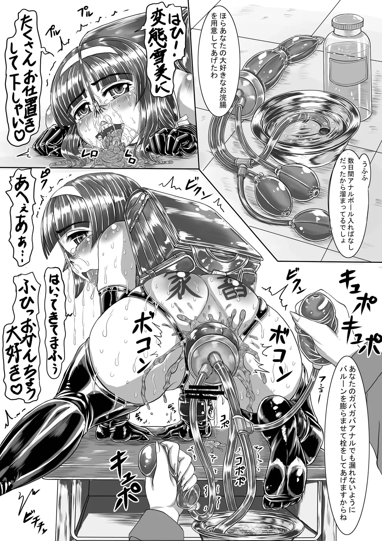 【私立桃華女学院】 【藤堂貴子のお仕置き調教記】 (小等部五年・望月雪美)編 + 差分 Page.44