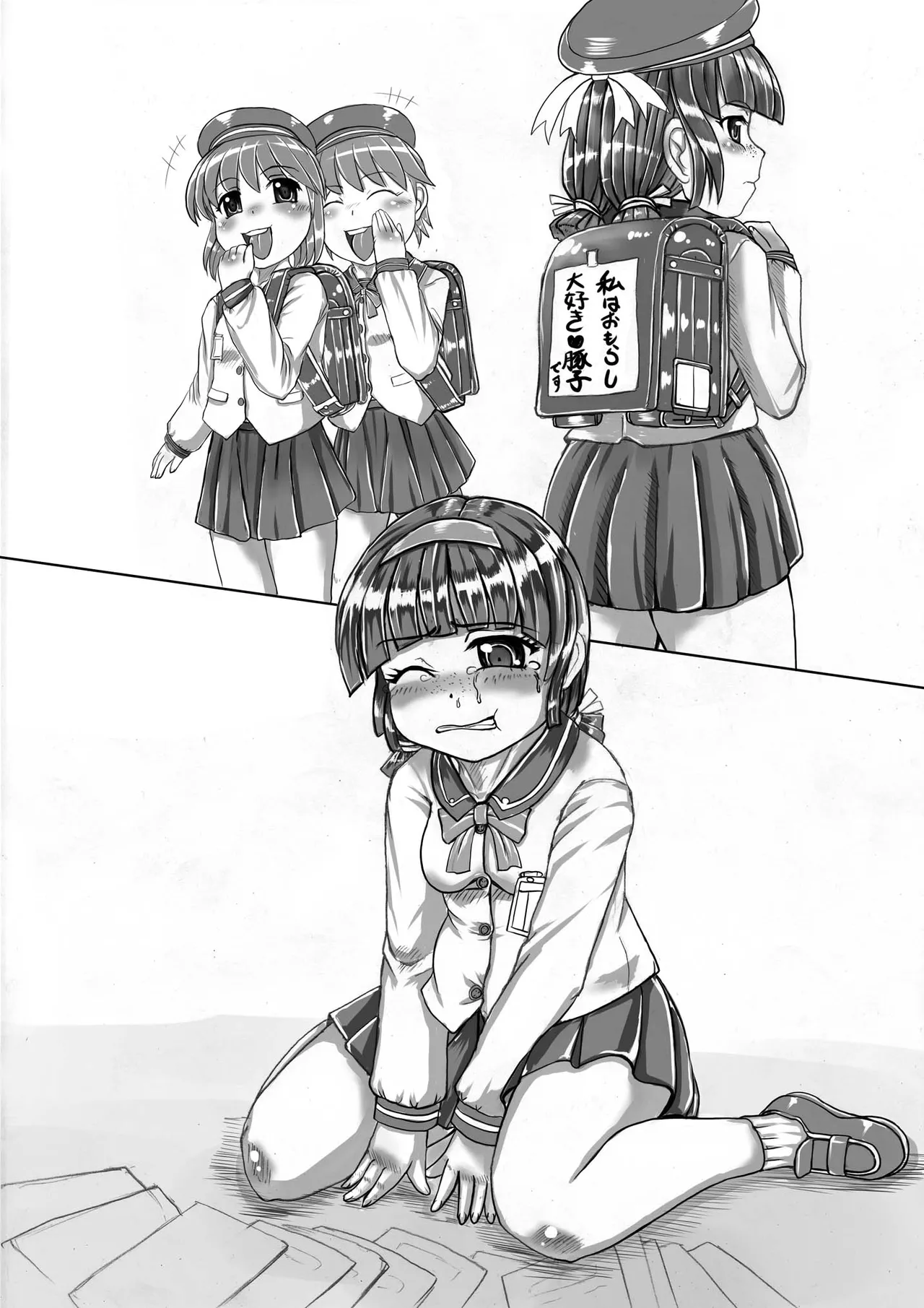 【私立桃華女学院】 【藤堂貴子のお仕置き調教記】 (小等部五年・望月雪美)編 + 差分 Page.59