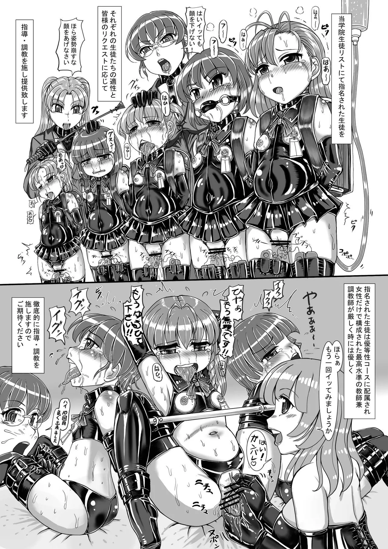 【私立桃華女学院】 【藤堂貴子のお仕置き調教記】 (小等部五年・望月雪美)編 + 差分 Page.6
