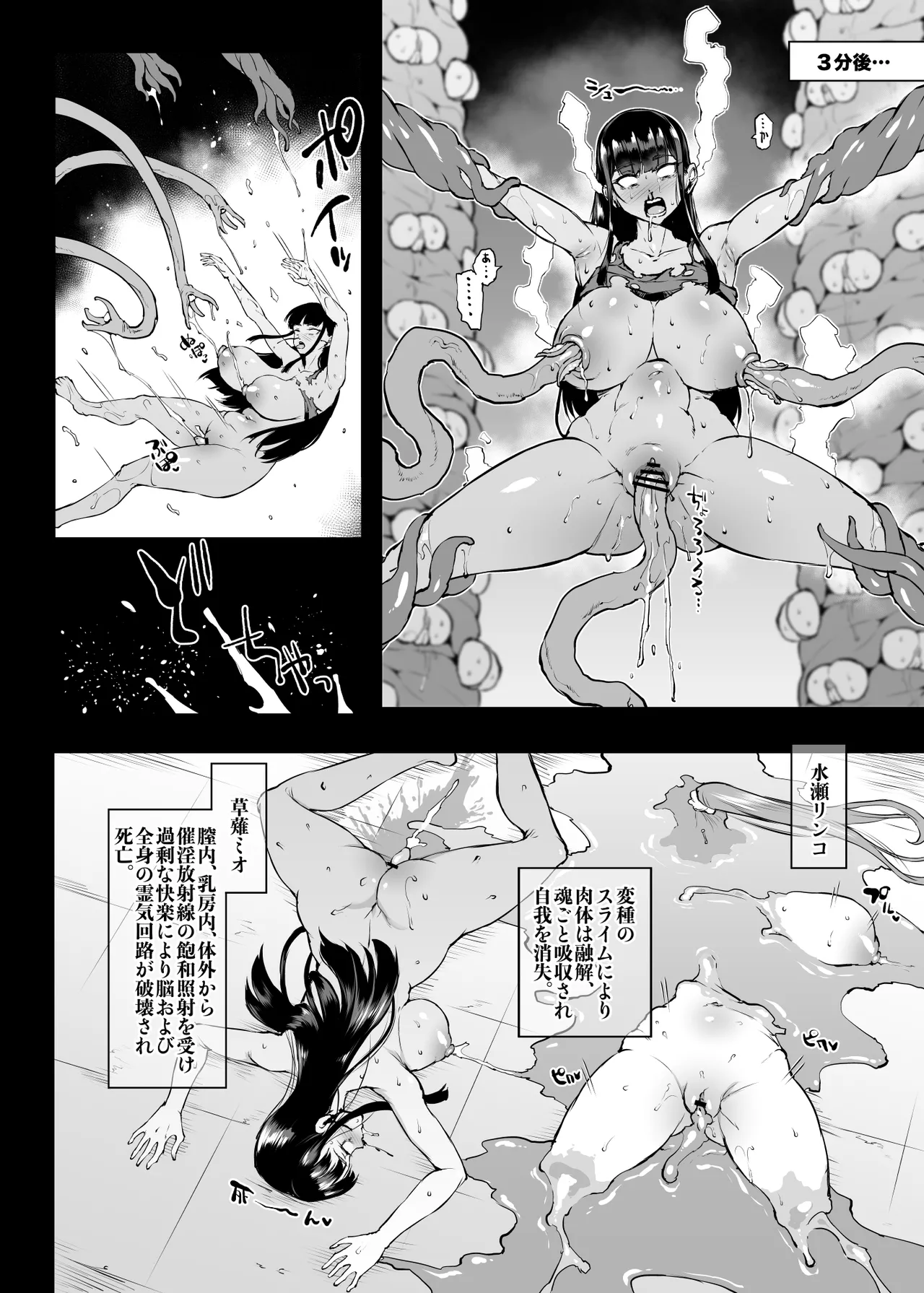退魔部S4 下水道編⑤-5 Page.10