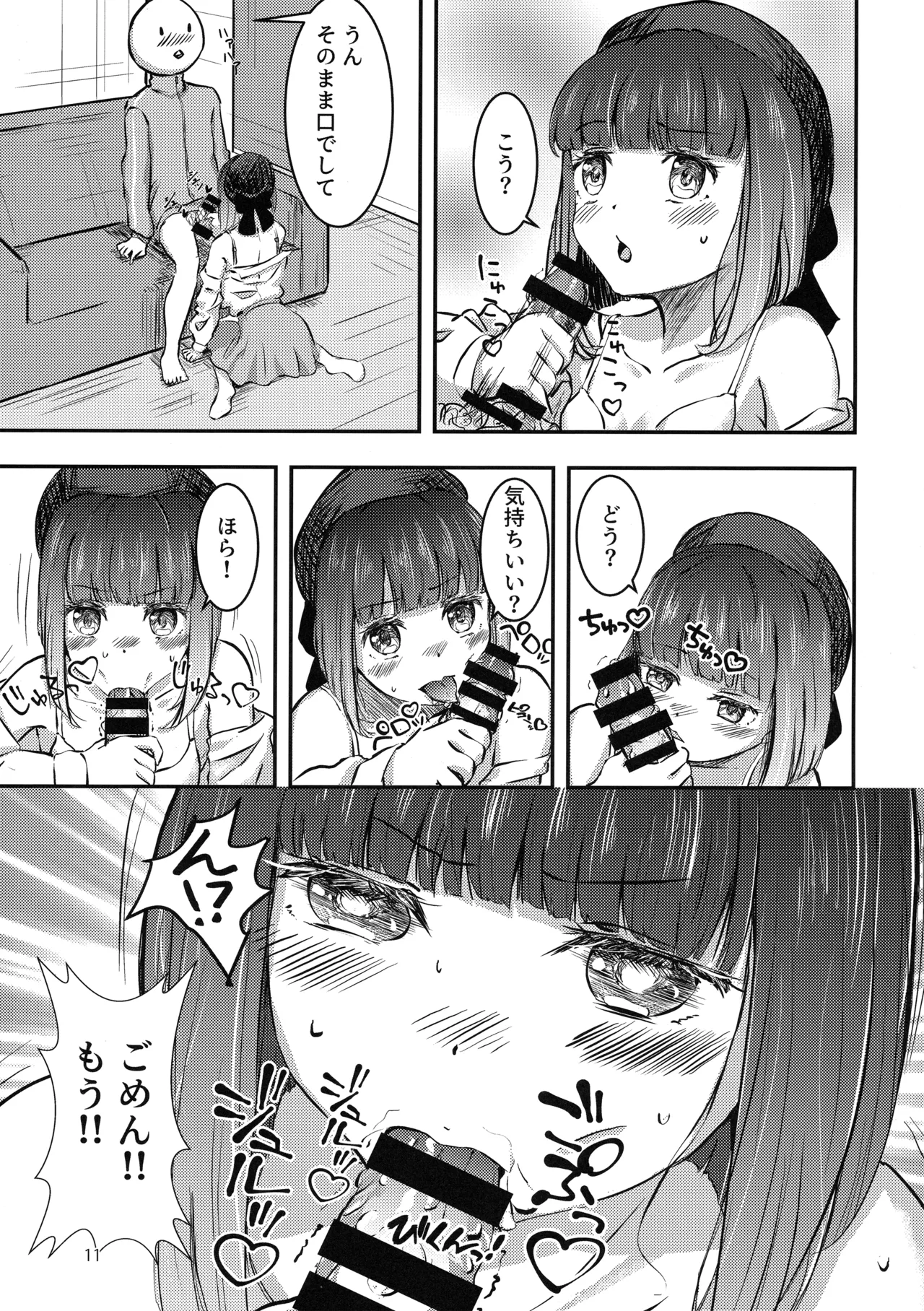 Licking Baking Soda! Page.10