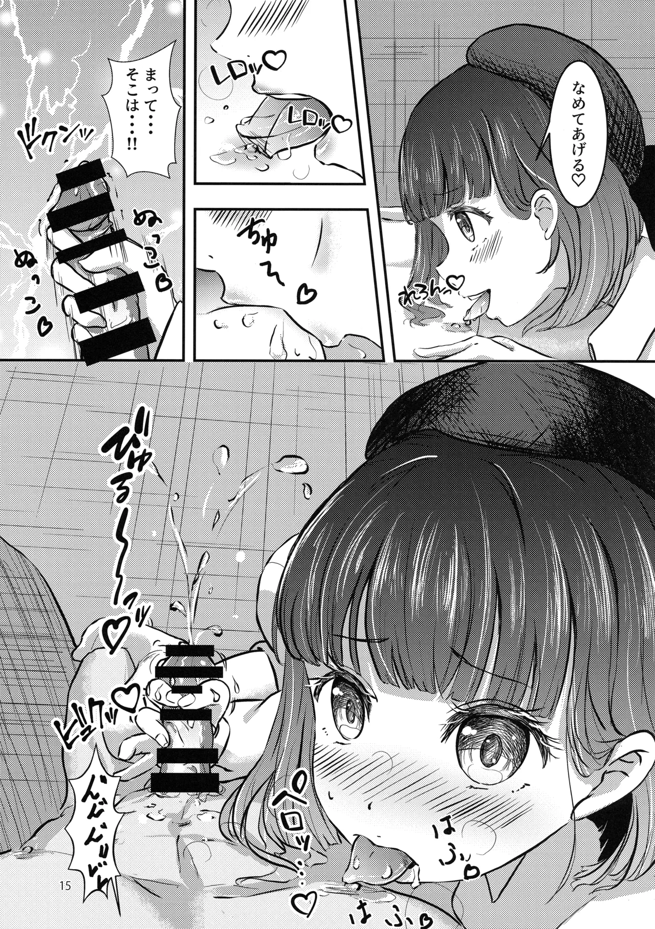 Licking Baking Soda! Page.14