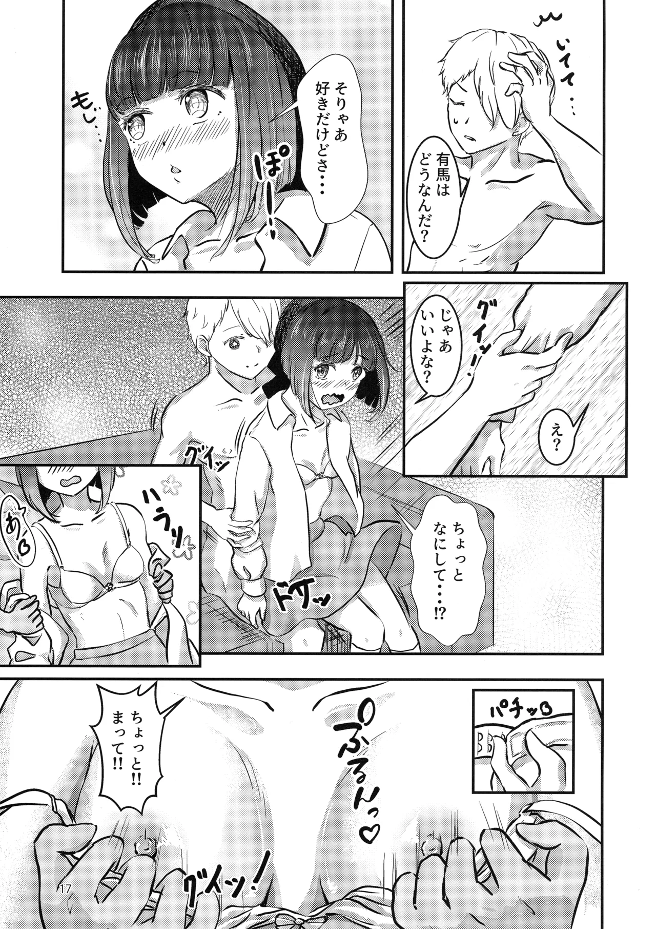 Licking Baking Soda! Page.16