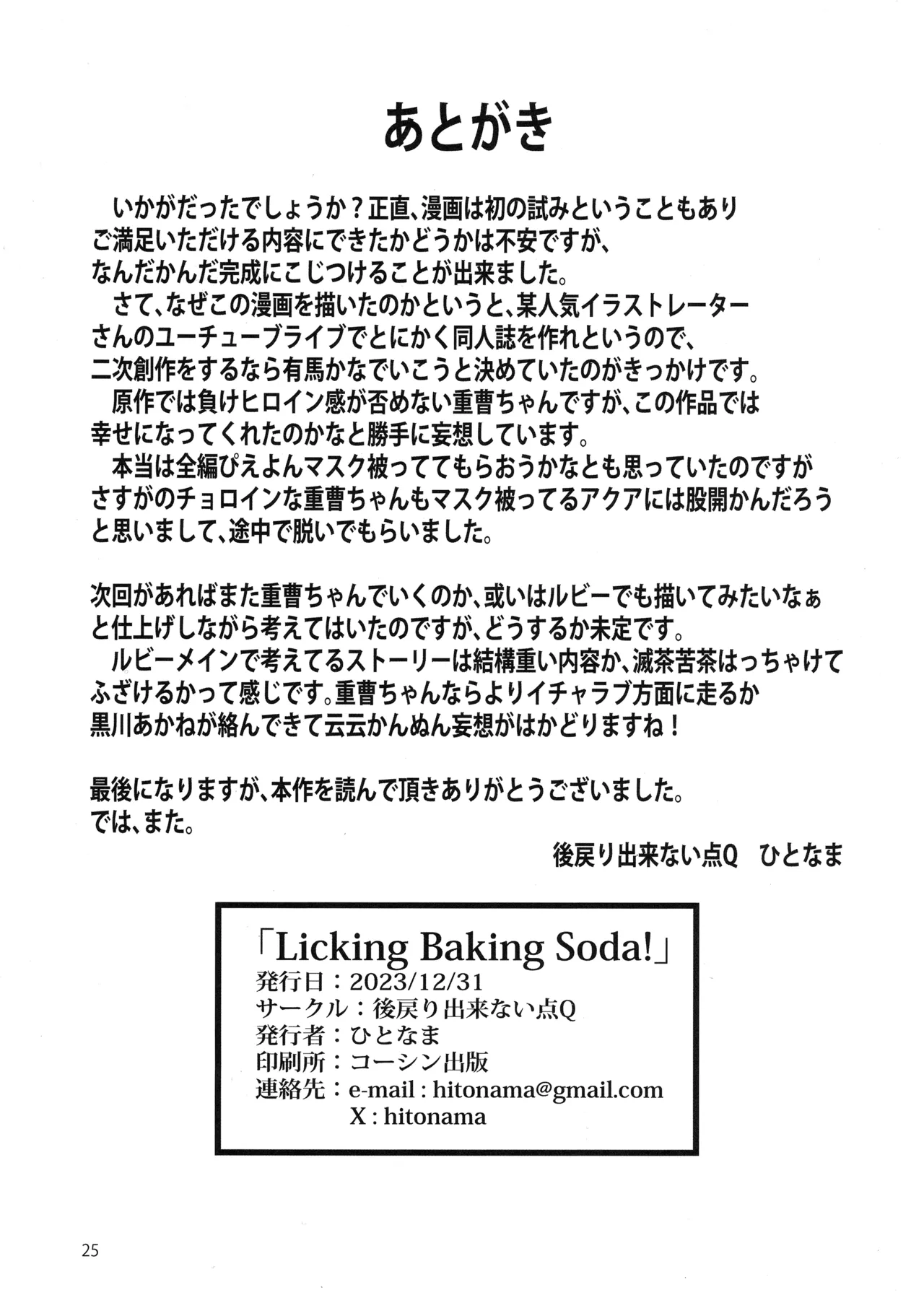 Licking Baking Soda! Page.24