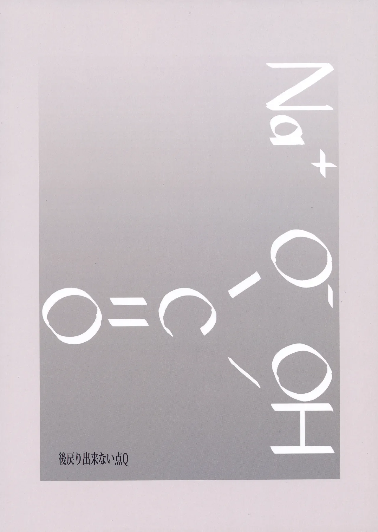 Licking Baking Soda! Page.26