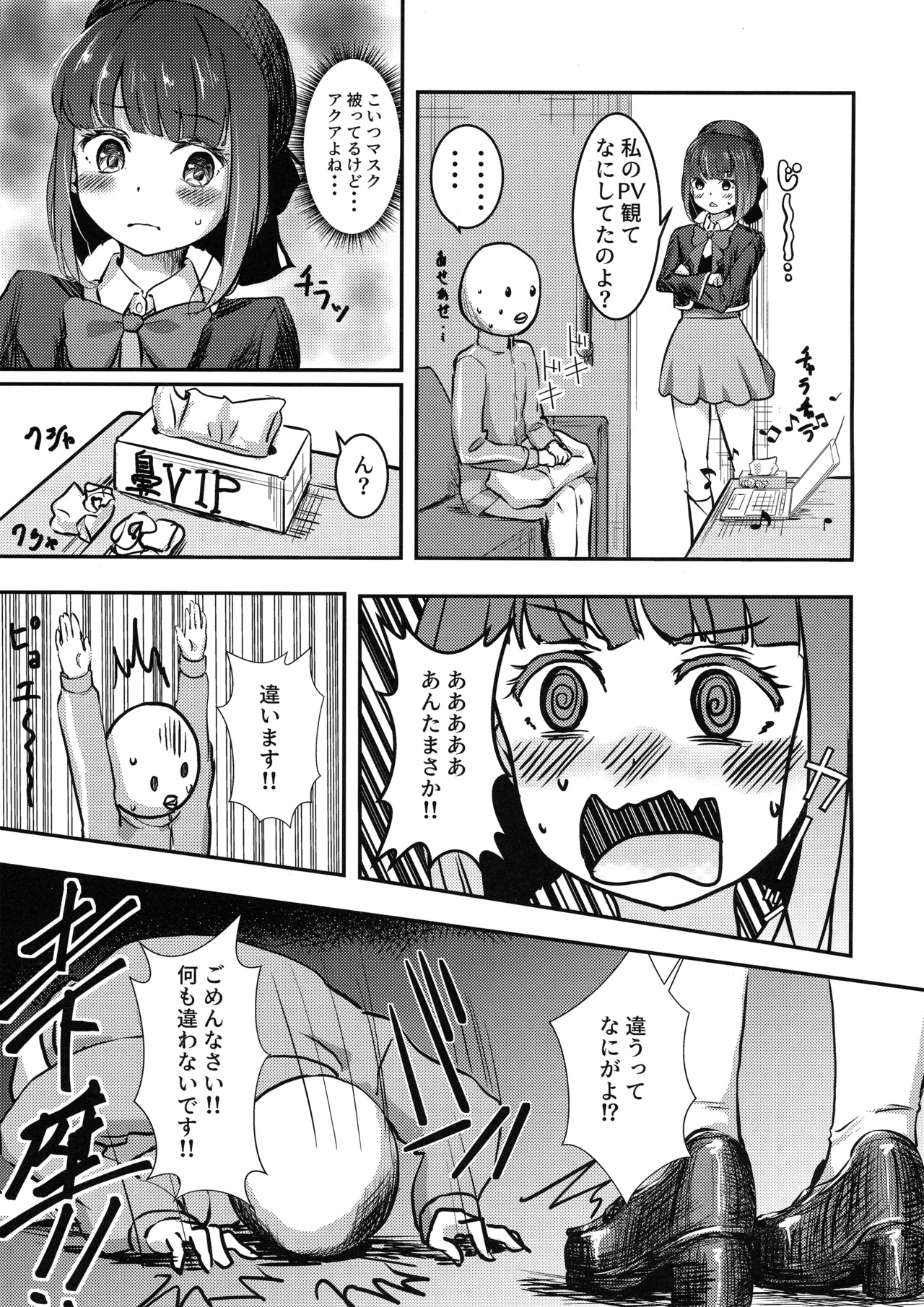 Licking Baking Soda! Page.4