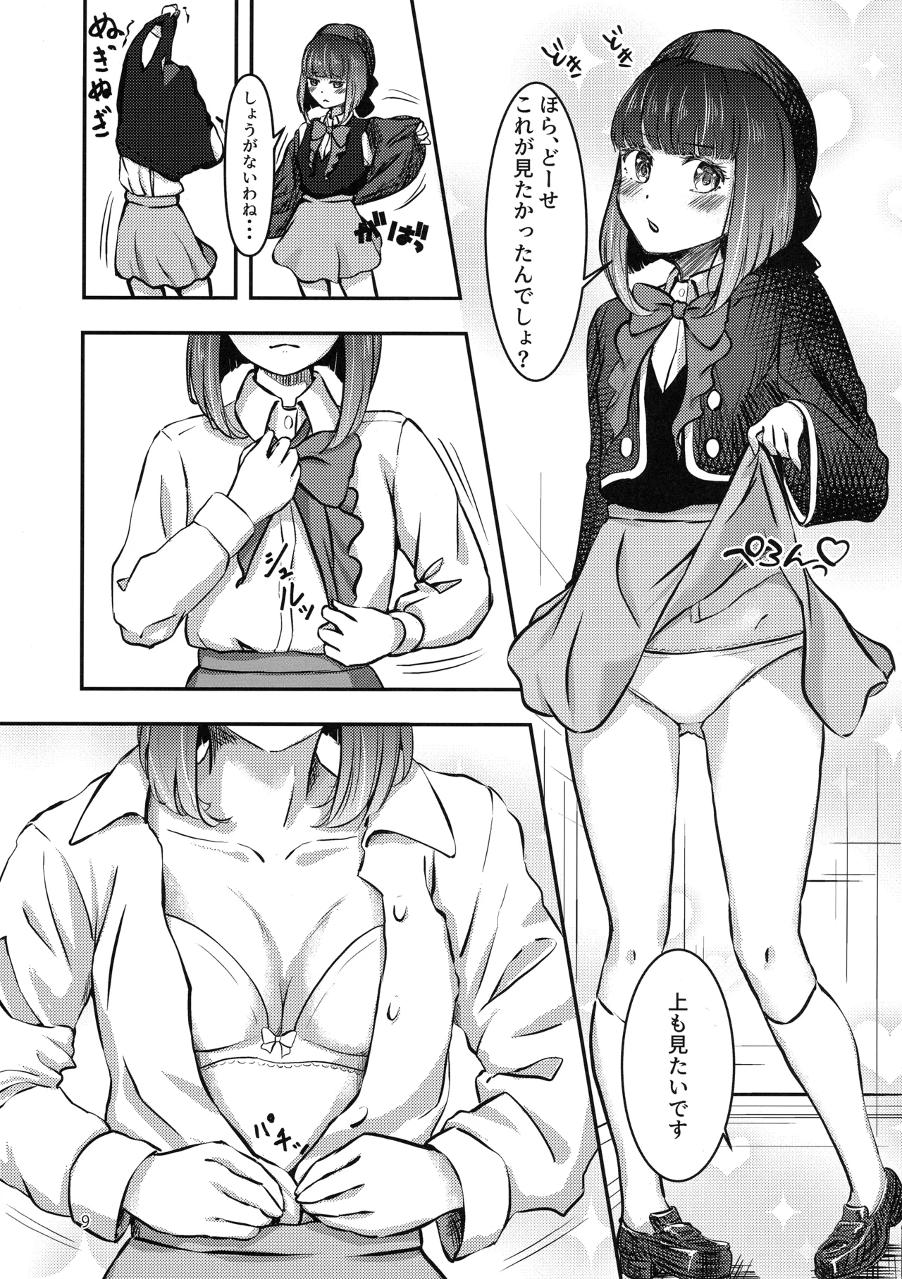 Licking Baking Soda! Page.8