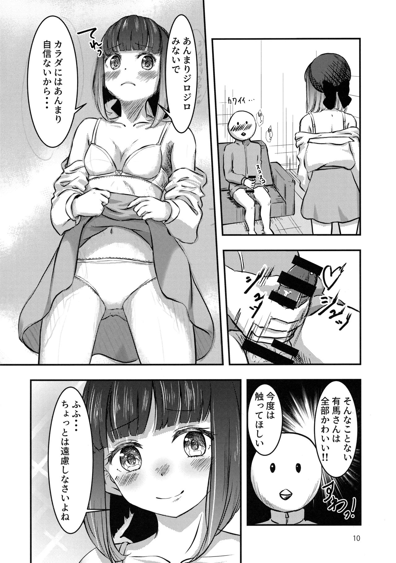 Licking Baking Soda! Page.9