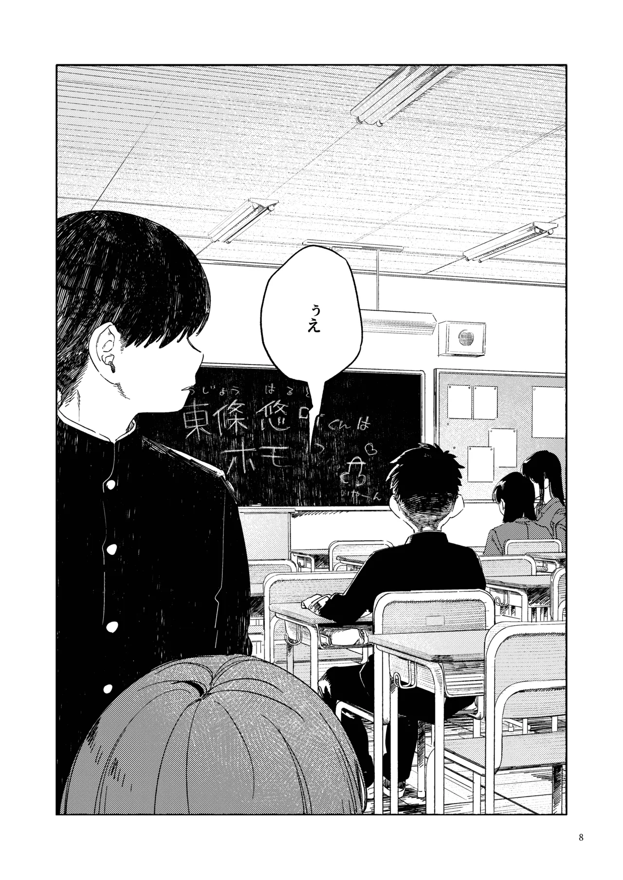 南東バックヤード Page.10
