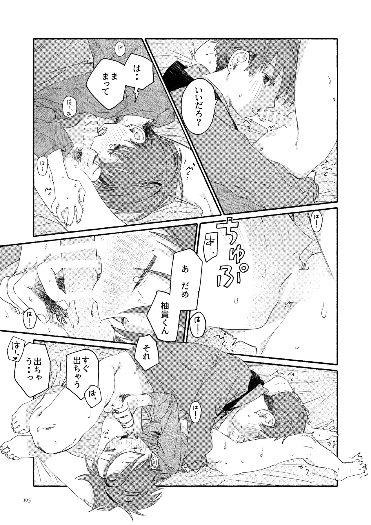 南東バックヤード Page.107