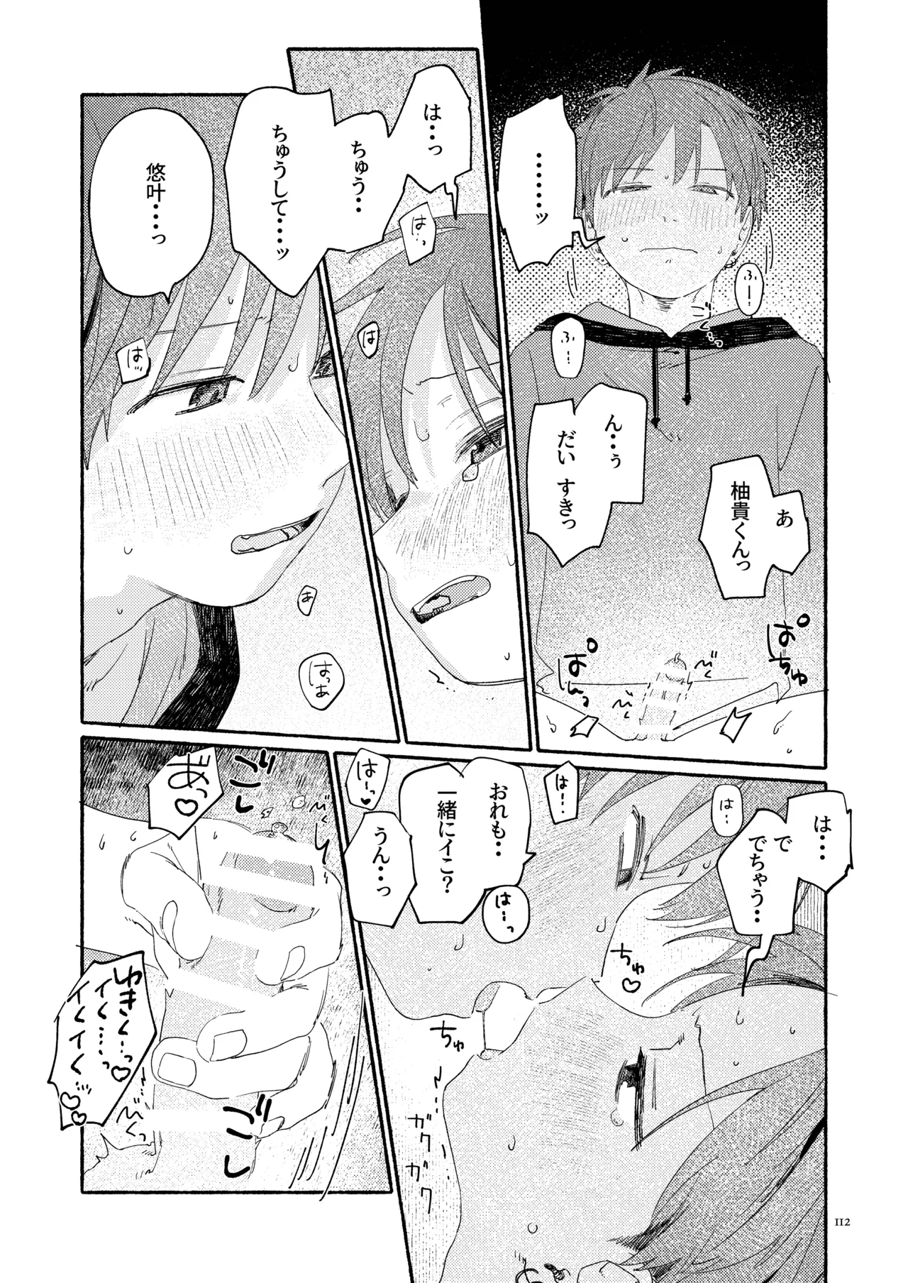 南東バックヤード Page.114