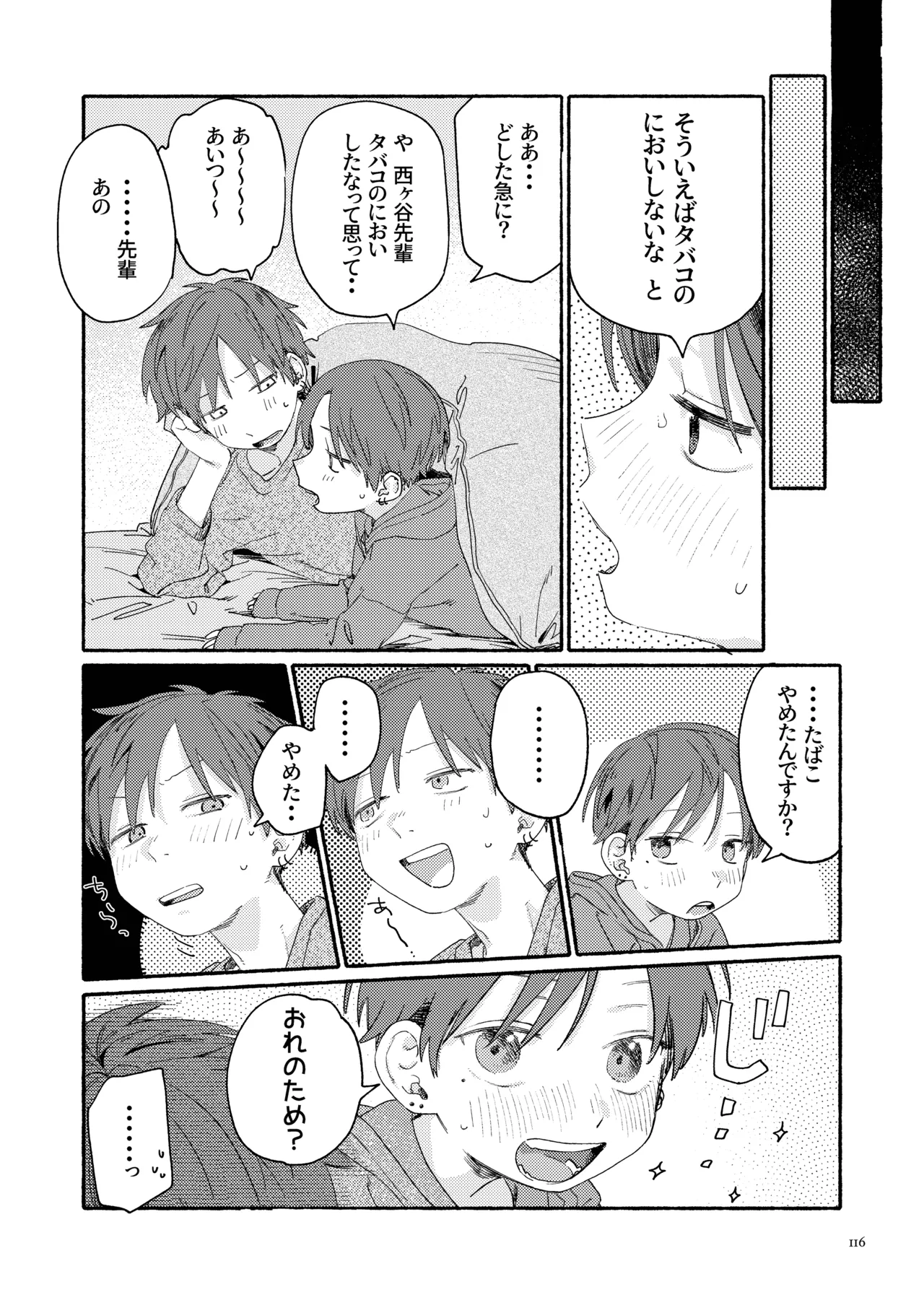 南東バックヤード Page.118