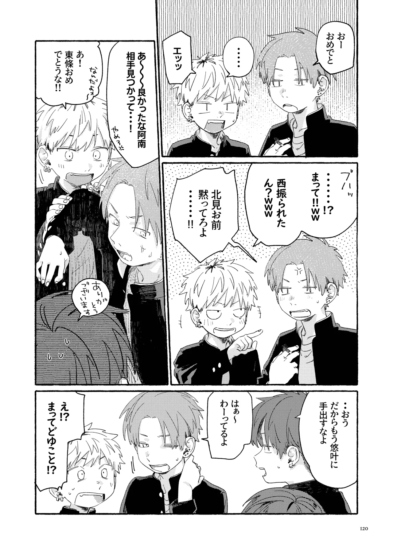 南東バックヤード Page.122