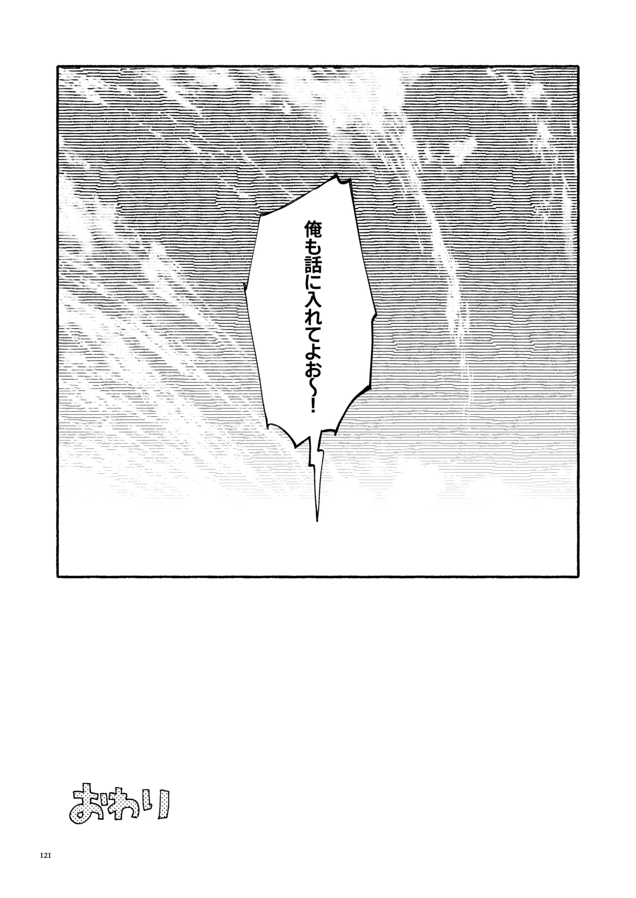 南東バックヤード Page.123
