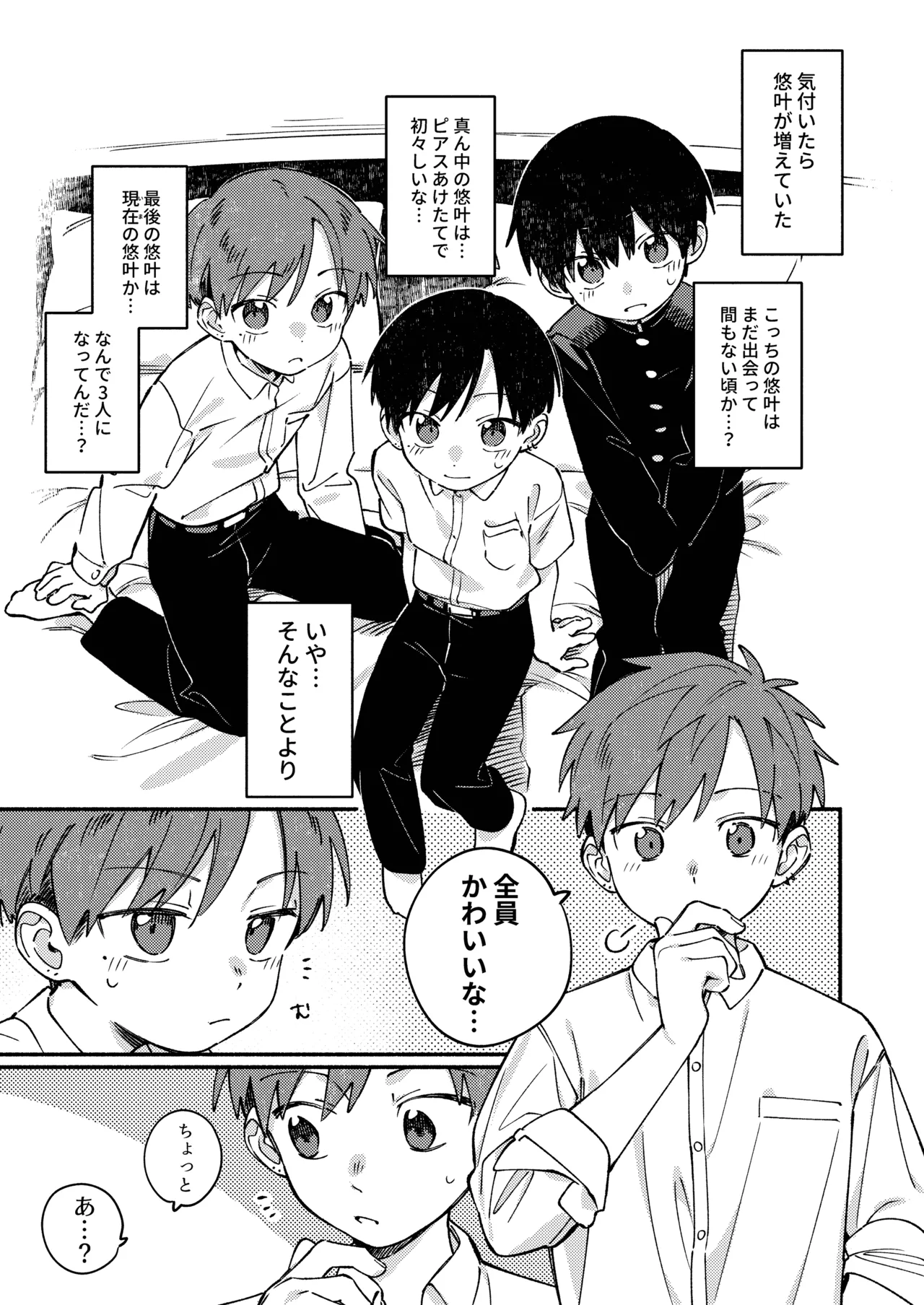 南東バックヤード Page.127