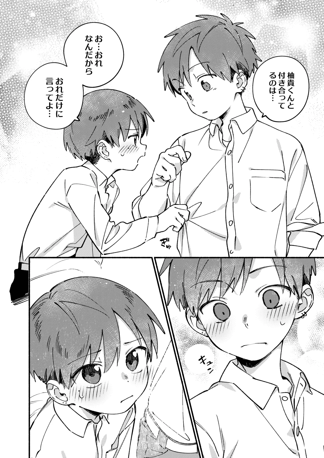 南東バックヤード Page.128