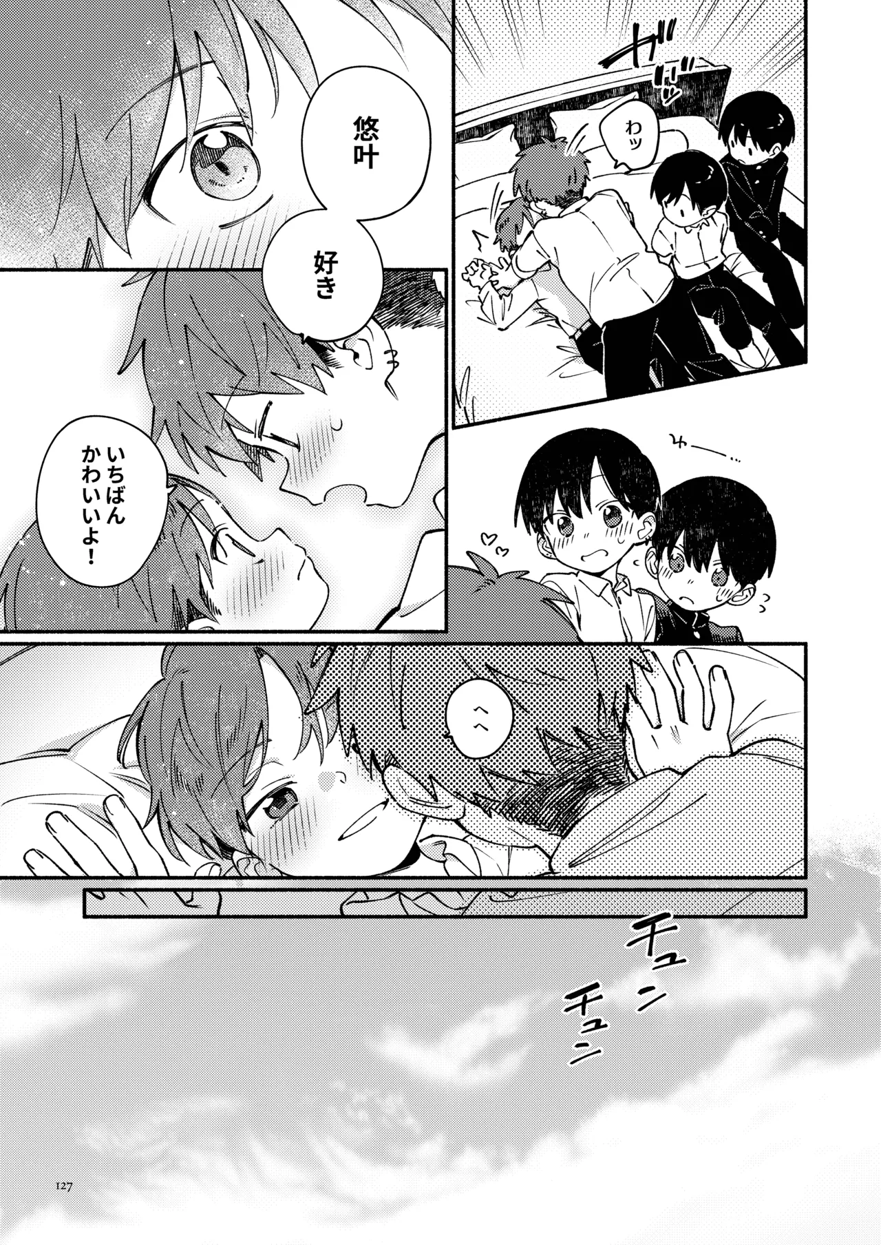 南東バックヤード Page.129