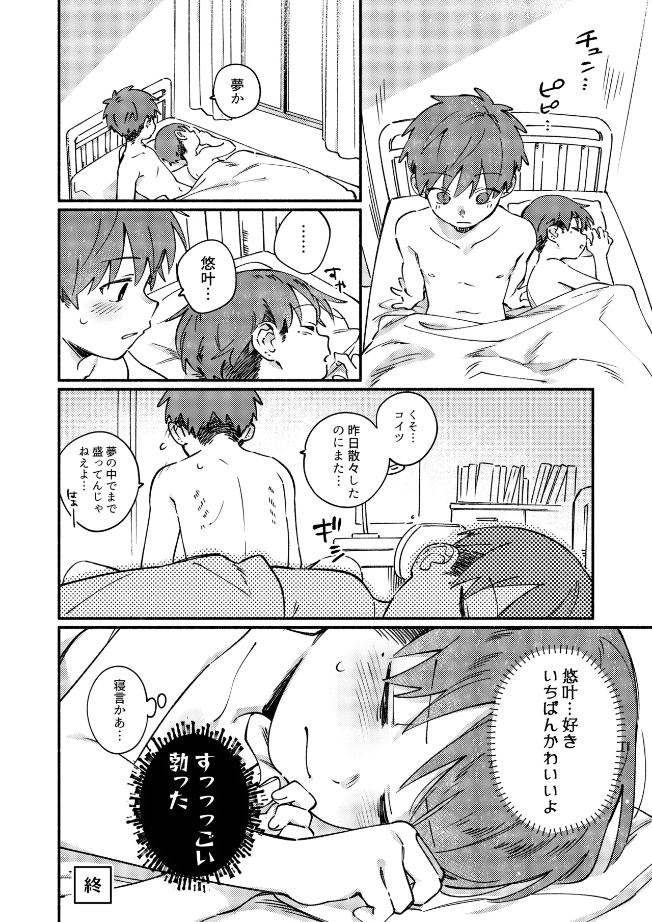 南東バックヤード Page.130