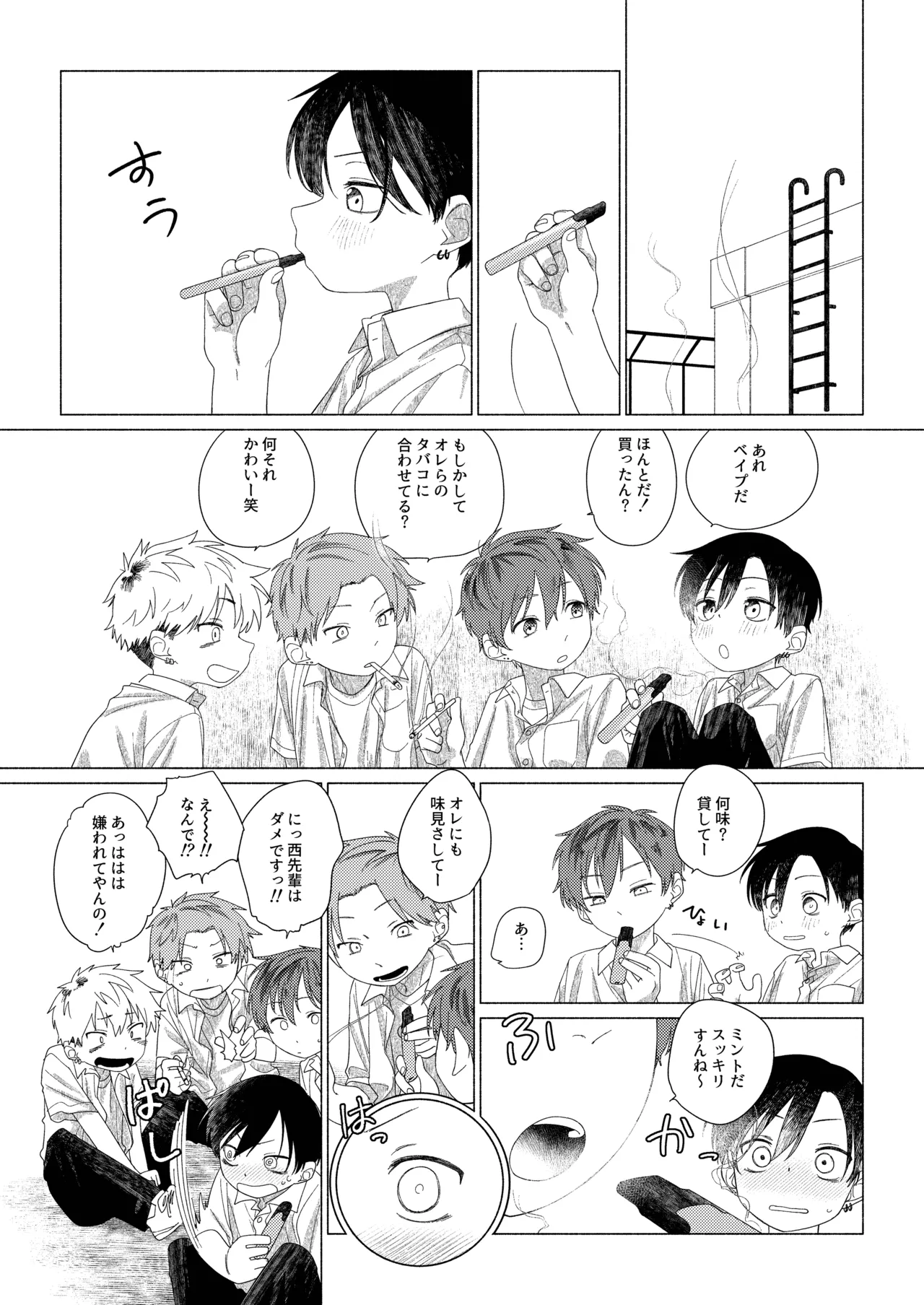 南東バックヤード Page.133