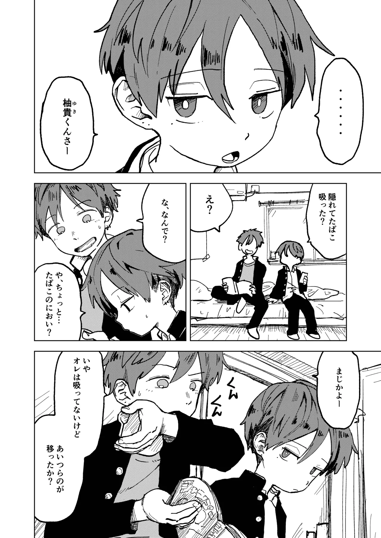 南東バックヤード Page.134