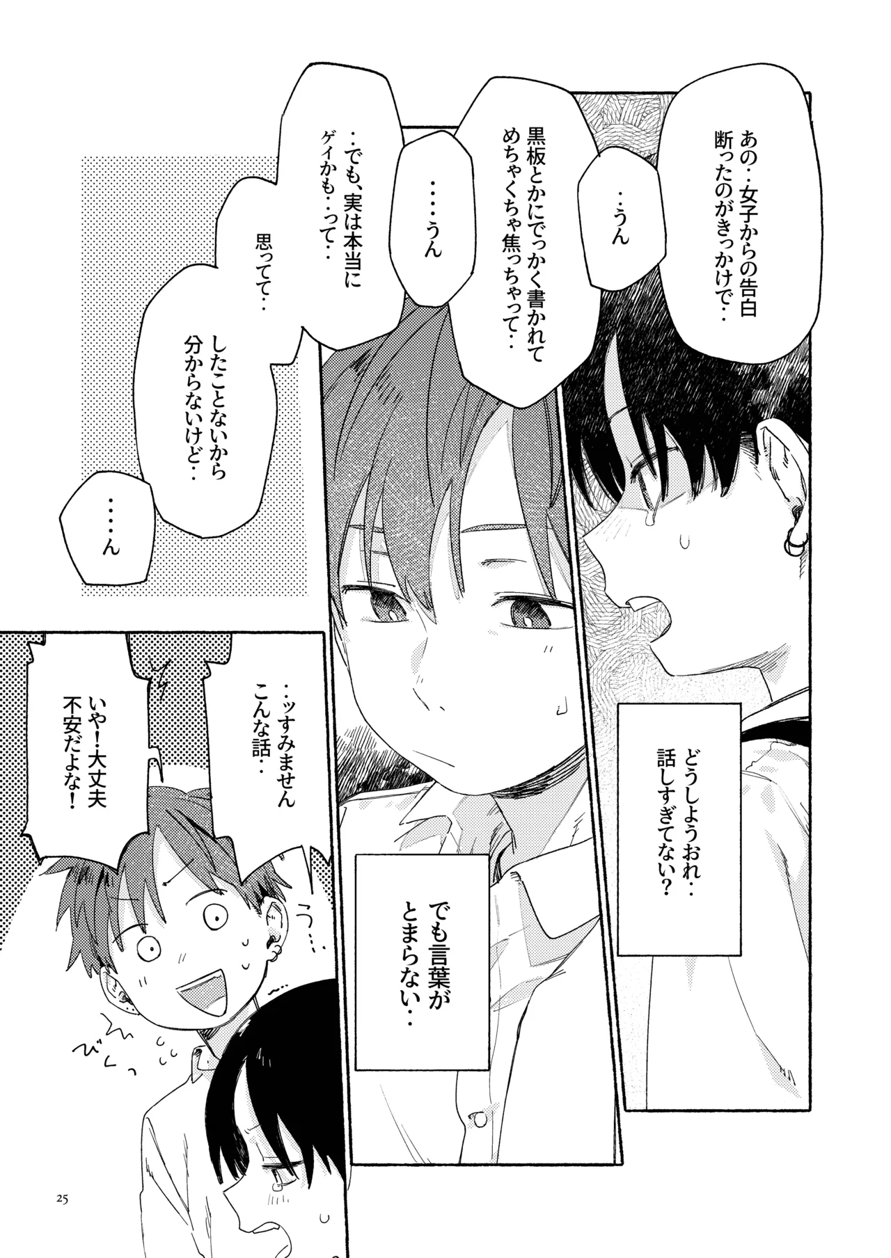 南東バックヤード Page.27