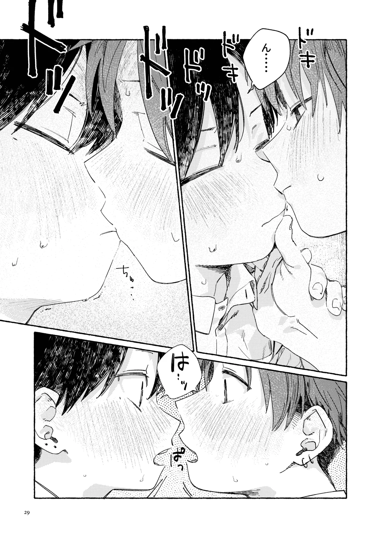 南東バックヤード Page.31