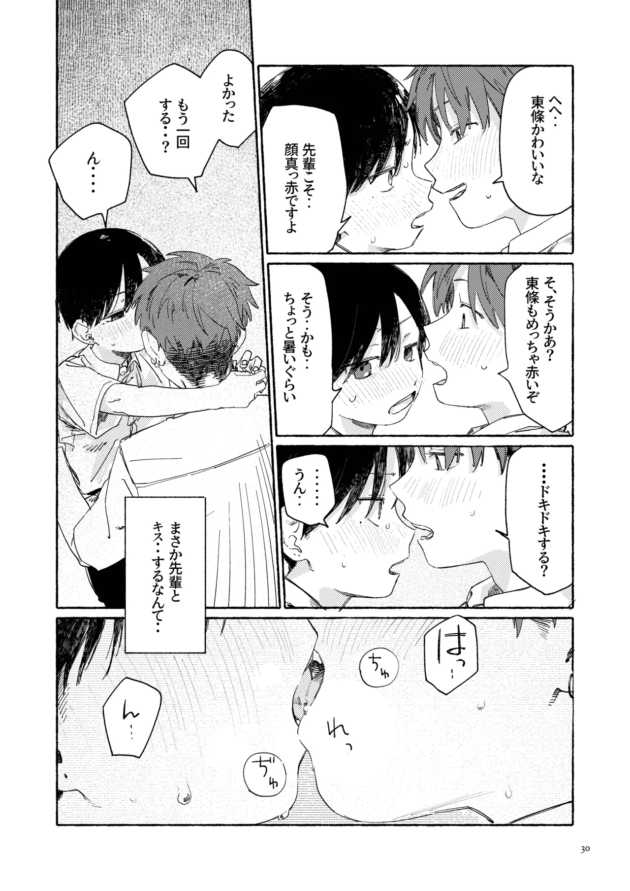 南東バックヤード Page.32