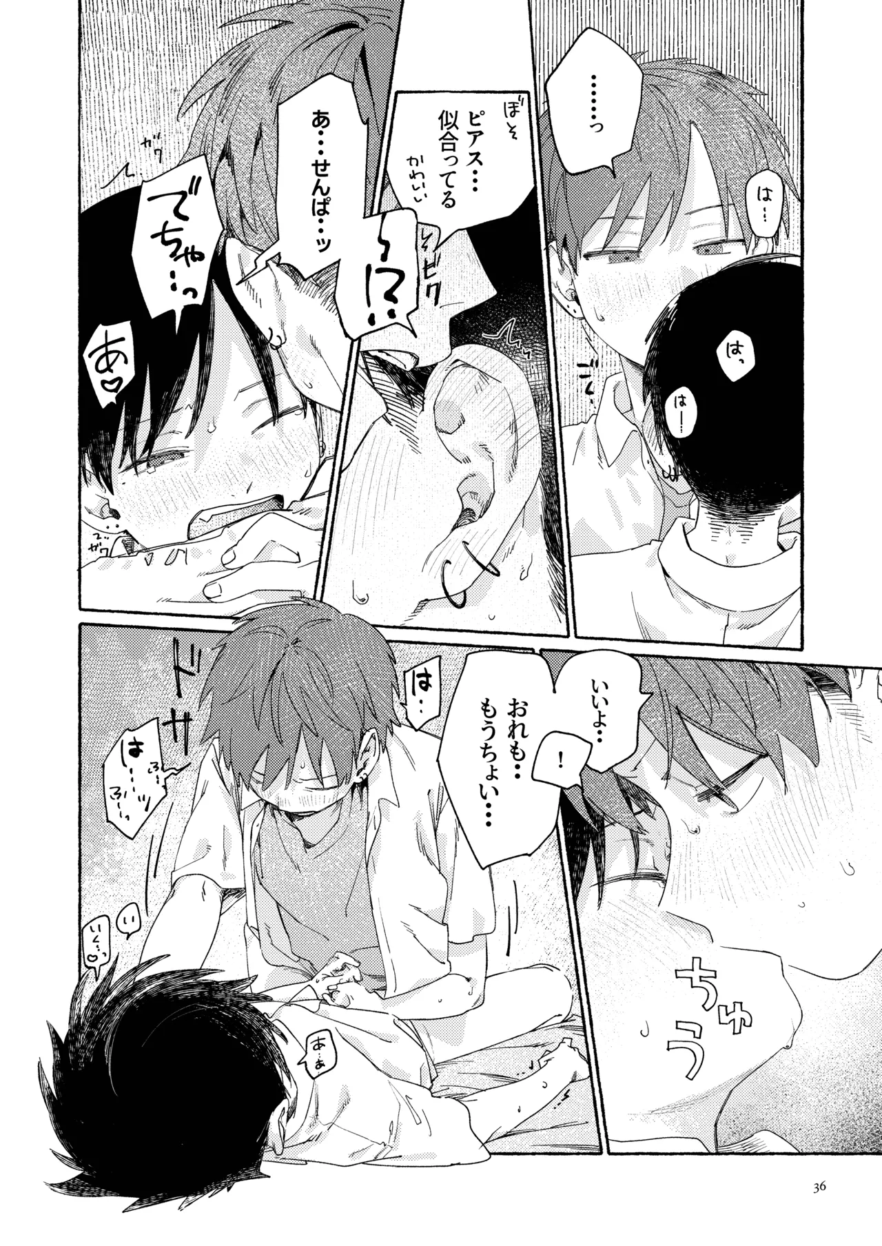 南東バックヤード Page.38