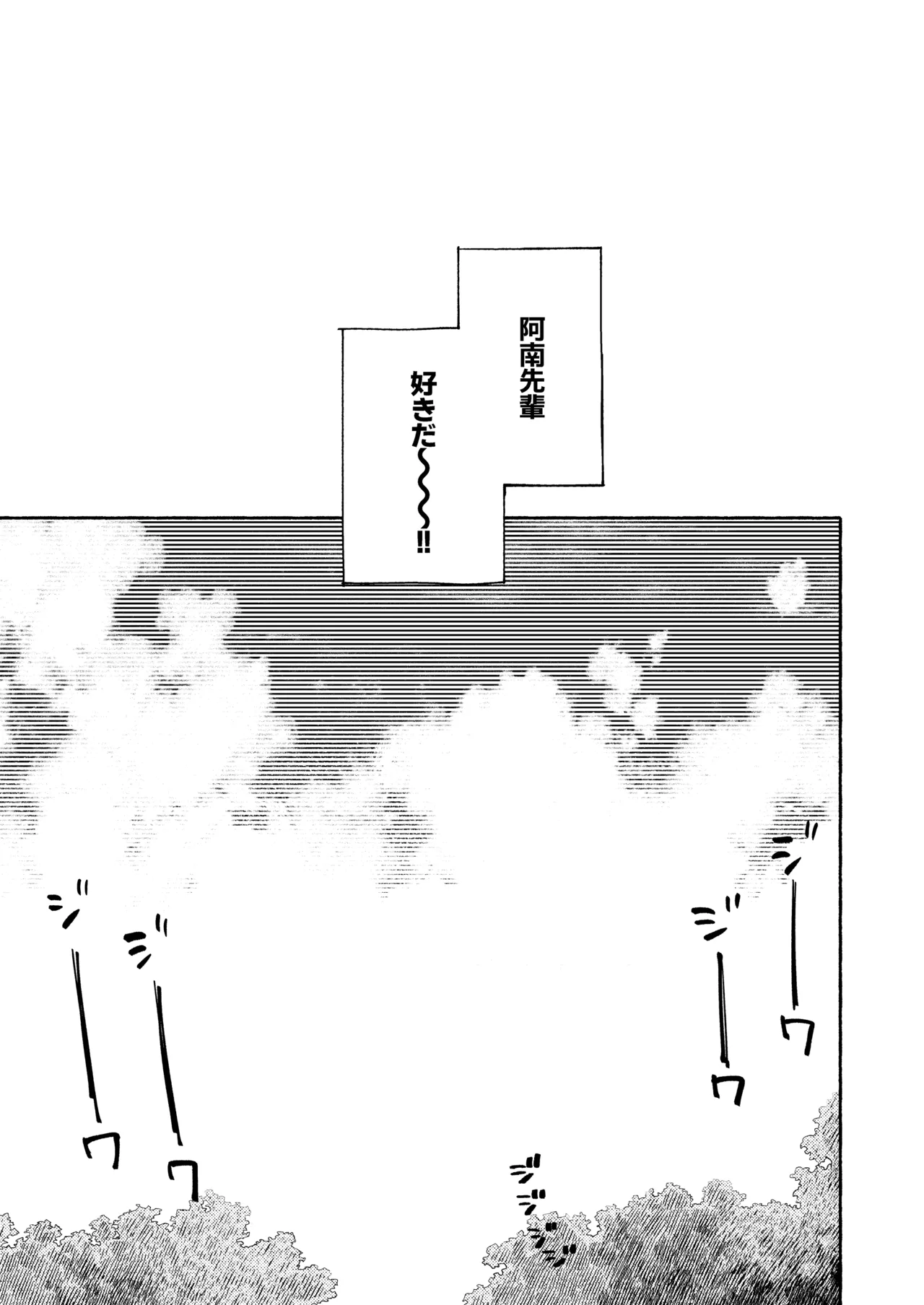 南東バックヤード Page.43