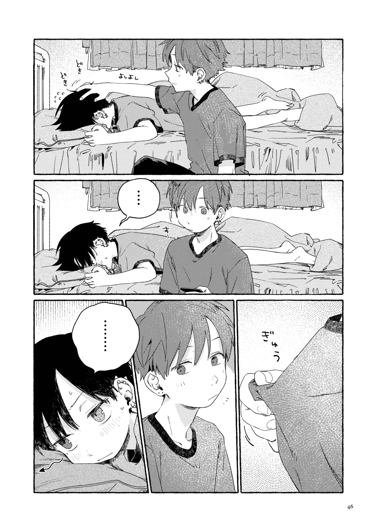 南東バックヤード Page.48