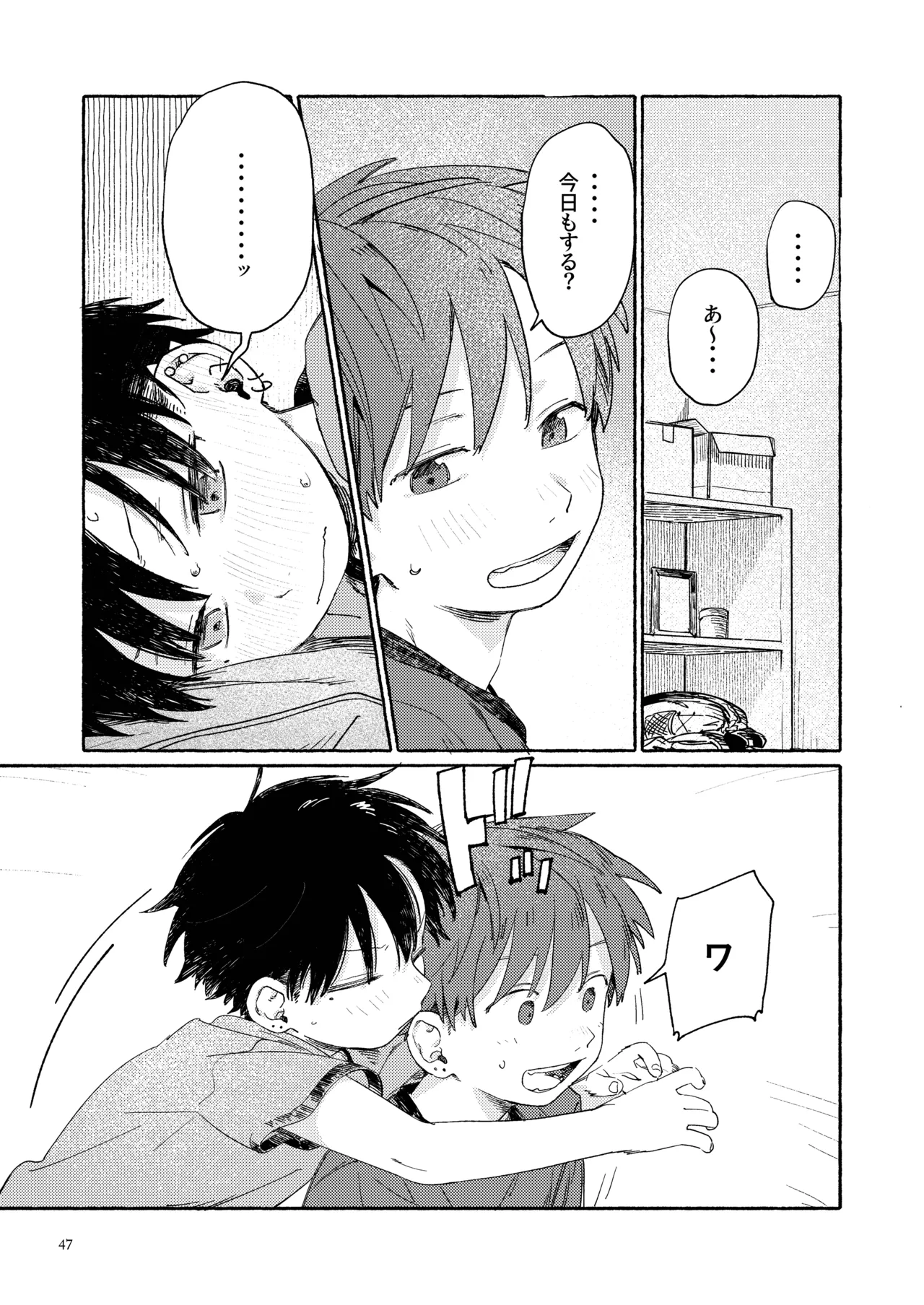 南東バックヤード Page.49