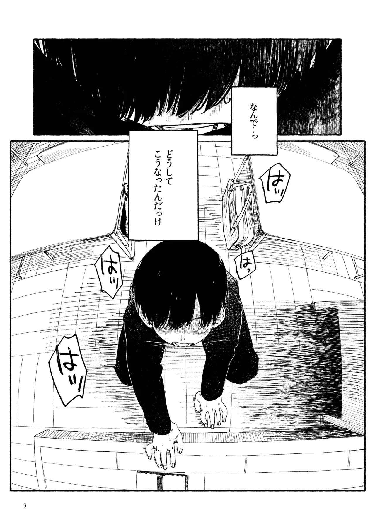 南東バックヤード Page.5