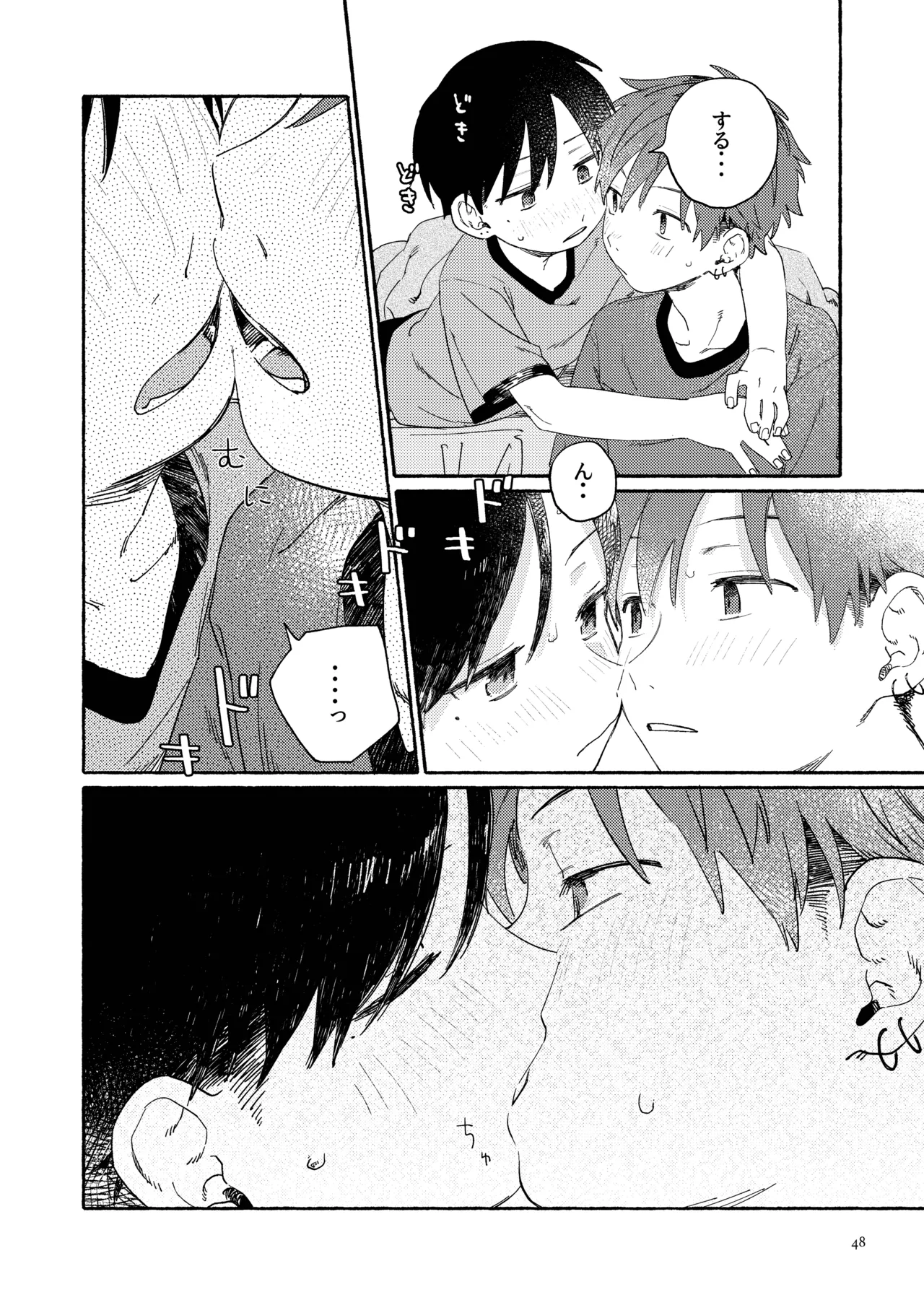 南東バックヤード Page.50