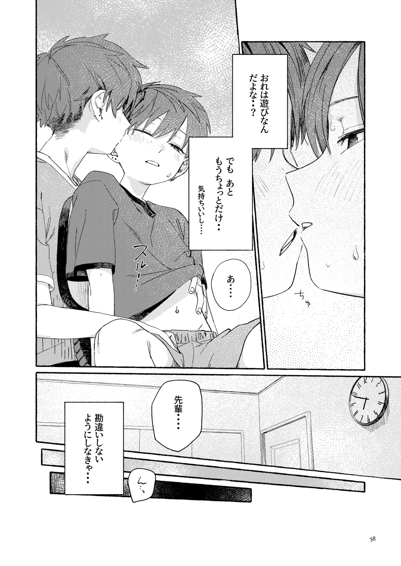 南東バックヤード Page.60