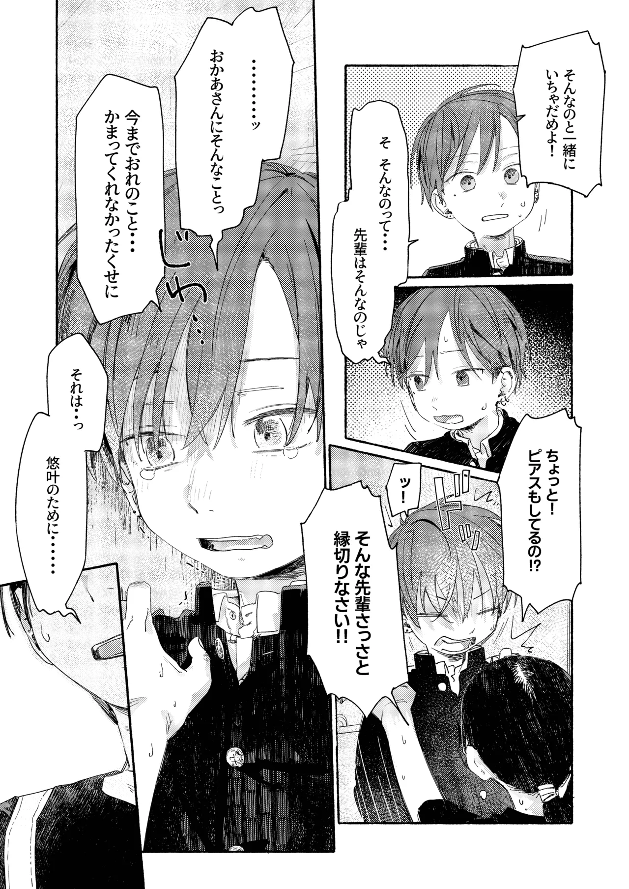 南東バックヤード Page.69