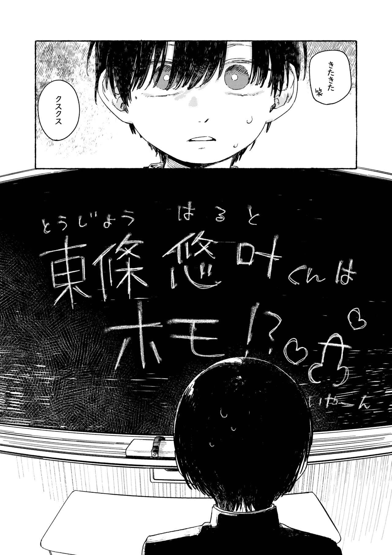 南東バックヤード Page.8
