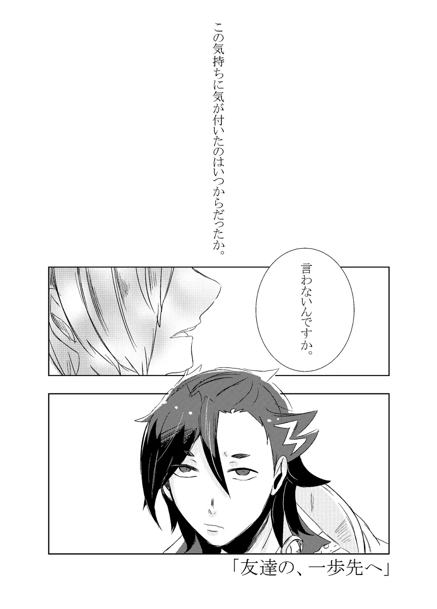 [Hifumi (Hifumi)] rēzondētoru wa koko ni arite [man guda ♀][ fate grand order ) Page.33