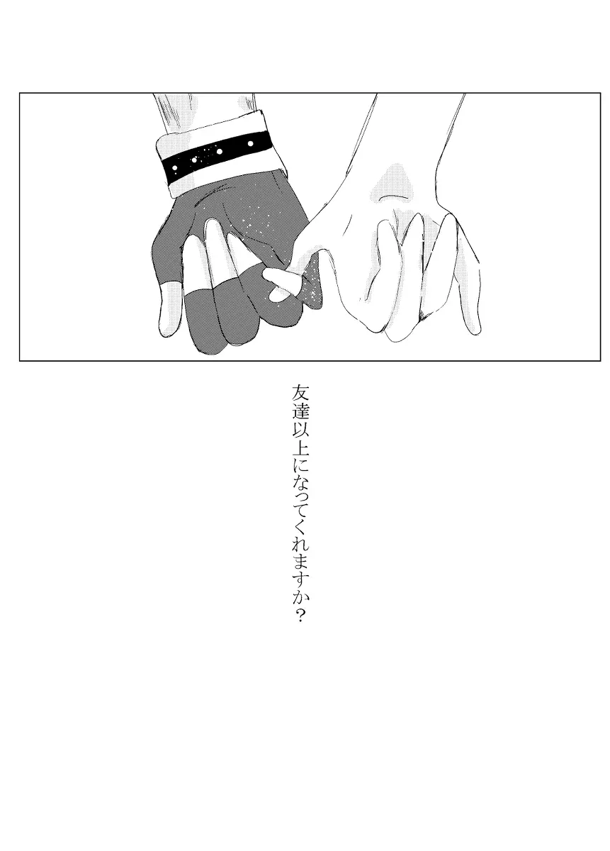 [Hifumi (Hifumi)] rēzondētoru wa koko ni arite [man guda ♀][ fate grand order ) Page.39