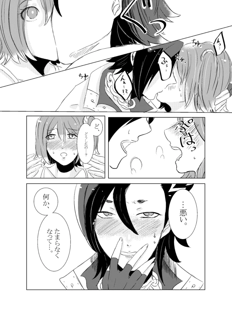 [Hifumi (Hifumi)] rēzondētoru wa koko ni arite [man guda ♀][ fate grand order ) Page.49