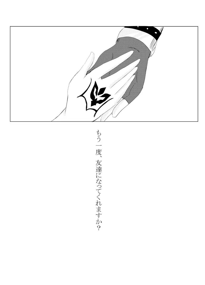 [Hifumi (Hifumi)] rēzondētoru wa koko ni arite [man guda ♀][ fate grand order ) Page.5