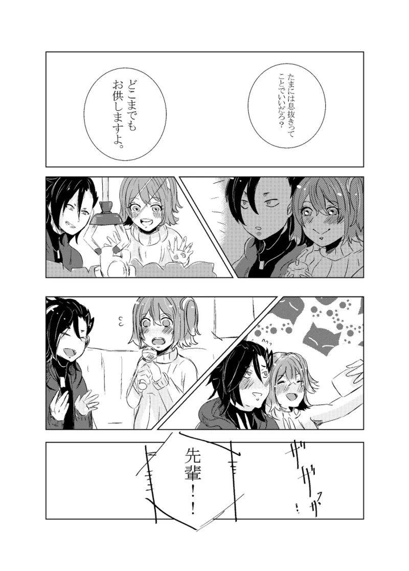 [Hifumi (Hifumi)] rēzondētoru wa koko ni arite [man guda ♀][ fate grand order ) Page.53