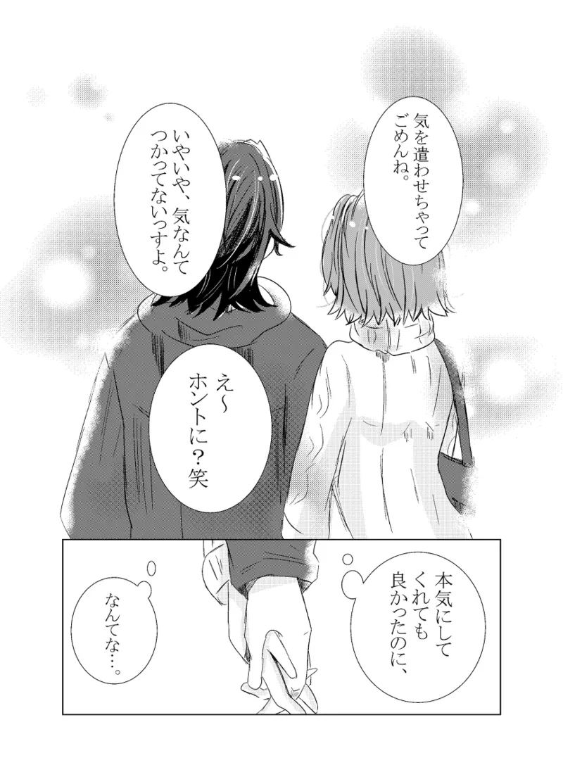 [Hifumi (Hifumi)] rēzondētoru wa koko ni arite [man guda ♀][ fate grand order ) Page.57