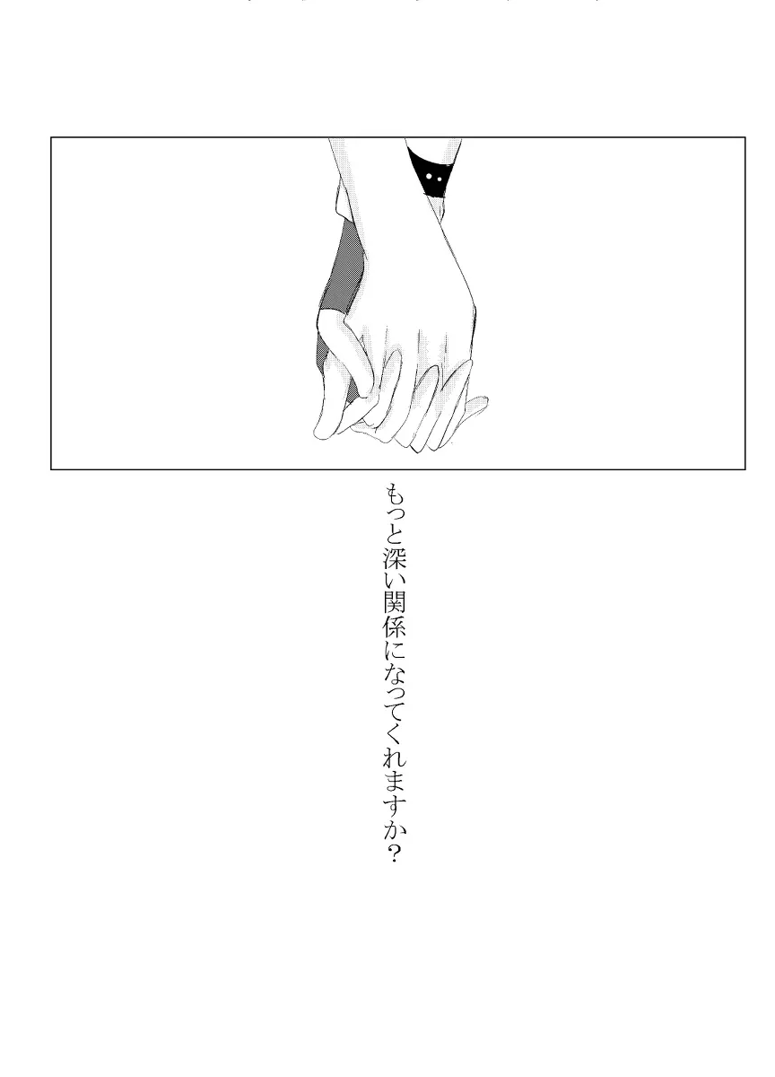 [Hifumi (Hifumi)] rēzondētoru wa koko ni arite [man guda ♀][ fate grand order ) Page.58