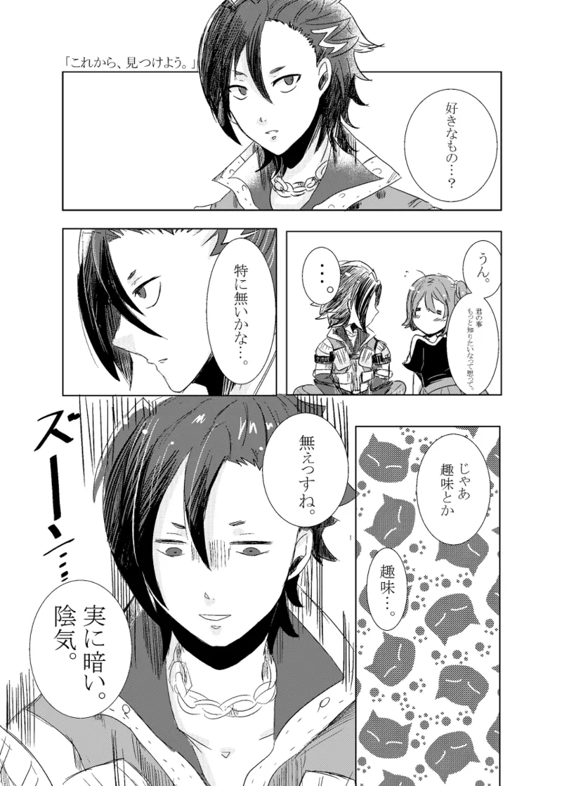 [Hifumi (Hifumi)] rēzondētoru wa koko ni arite [man guda ♀][ fate grand order ) Page.6