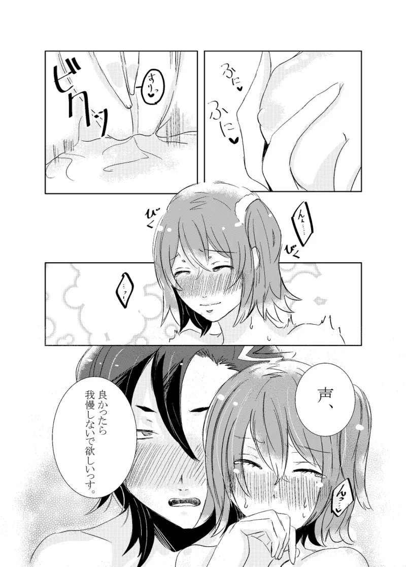 [Hifumi (Hifumi)] rēzondētoru wa koko ni arite [man guda ♀][ fate grand order ) Page.61